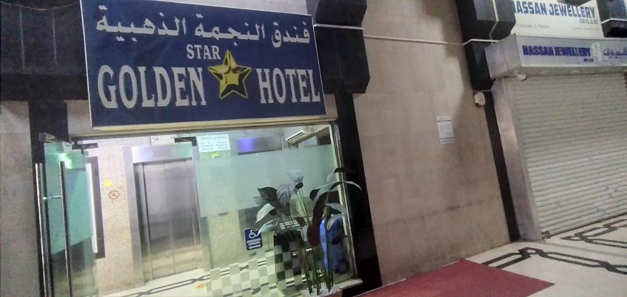 Golden Star Hotel ดูไบ ภายนอก รูปภาพ
